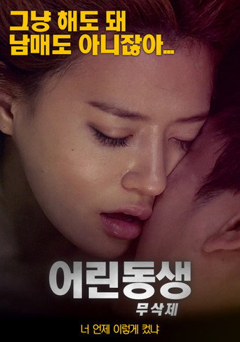 Movie poster for Younger Brother - Uncut (2019)