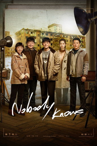 Nobody Knows poster