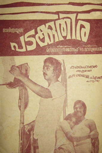 Movie poster for Padakuthira (1978)