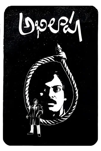 Movie poster for Abhilasha (1983)
