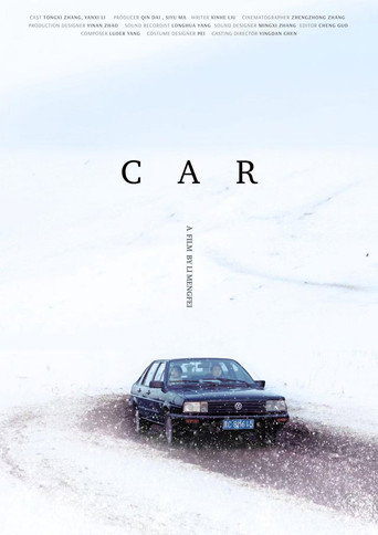 Movie poster for Car (2025)