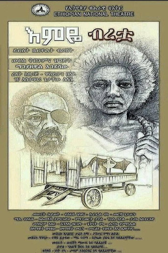 Movie poster for Emeye Biretua (2025)