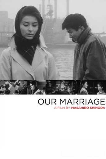 Movie poster for Our Marriage (1962)