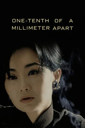 Movie poster for One-Tenth of a Millimeter Apart (2021)