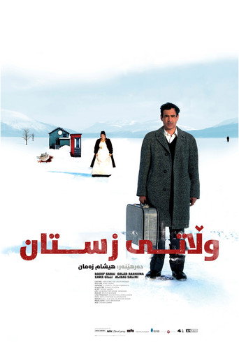 Movie poster for Winterland (2007)