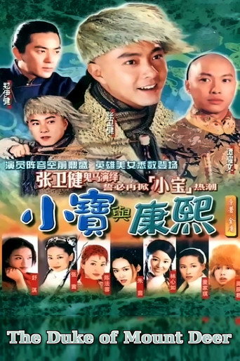 Series poster for The Duke of Mount Deer (2000)