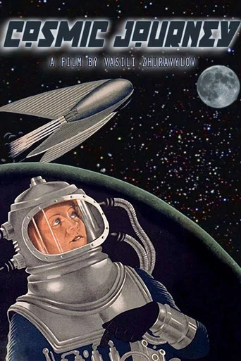Movie poster for Cosmic Journey (1936)