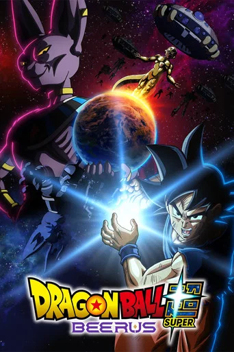 Series poster for Dragon Ball Super: Beerus (2026)