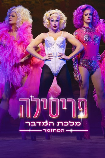 Priscilla, Queen of the Desert: The Musical poster