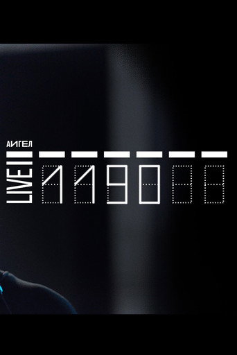 Movie poster for AIGEL - 1190 (2023)
