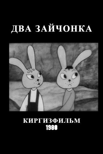 Movie poster for Two Little Hares (1980)