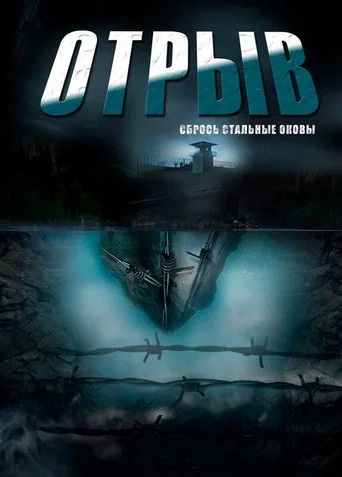 Series poster for Separation (2012)