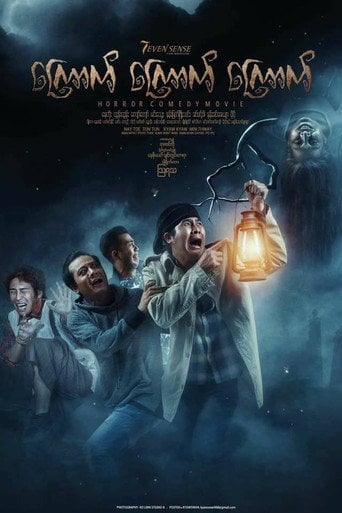 Movie poster for Kyauk Kyauk Kyauk (2017)
