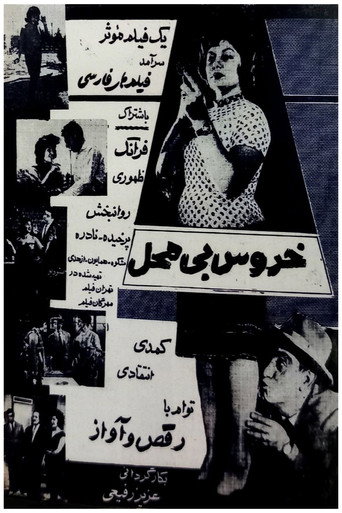 Movie poster for The Talker Out of Turn (1961)