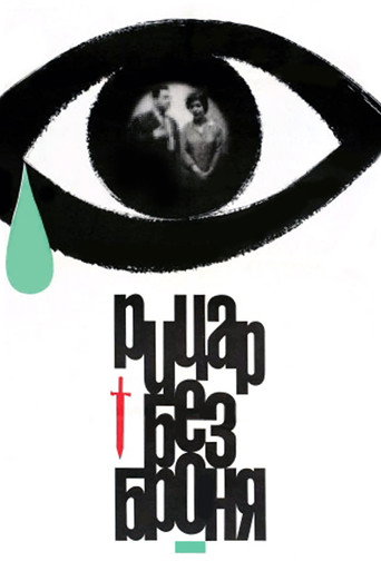 Movie poster for Armourless Knight (1966)