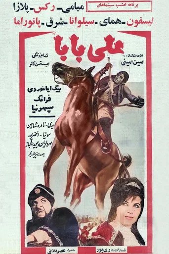 Movie poster for Ali Baba and the Forty Thieves (1967)