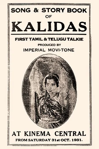 Movie poster for Kalidas (1931)