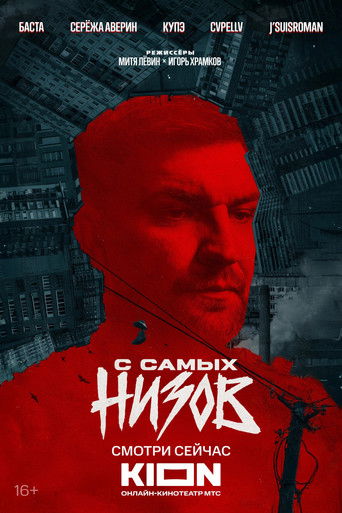 Basta. From the Very Bottom poster