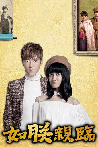 The King of Romance poster