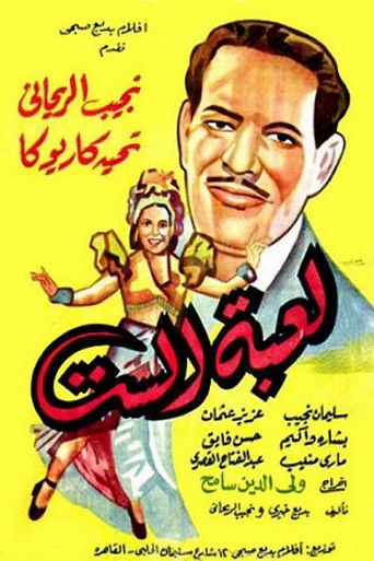 Movie poster for The Lady's Game (1946)