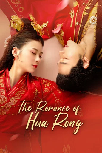 Series poster for The Romance of Hua Rong (2019)