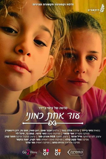 Movie poster for Another One Like Me (2025)
