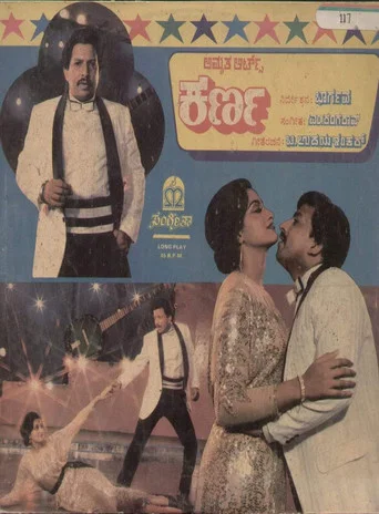 Movie poster for Karna (1986)
