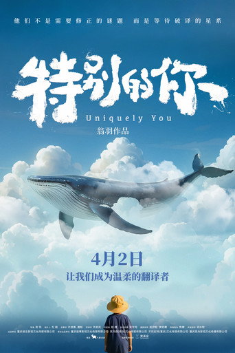 Movie poster for Uniquely You (2025)