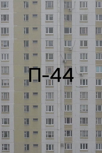 Movie poster for P-44 (2016)