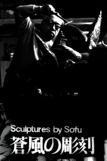 Movie poster for Sculptures by Sofu - Vita (1962)