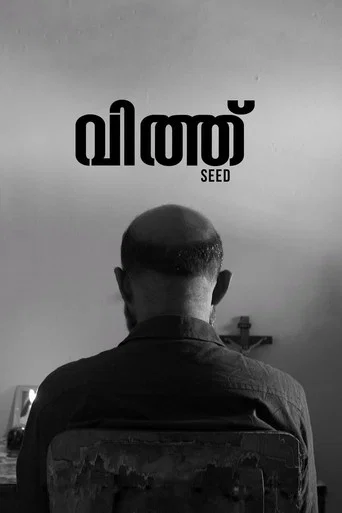 Movie poster for Seed (2017)