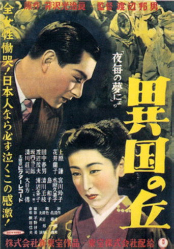 Movie poster for Hills of a Foreign Country (1949)