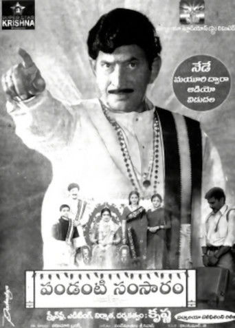 Pandanti Samsaram poster