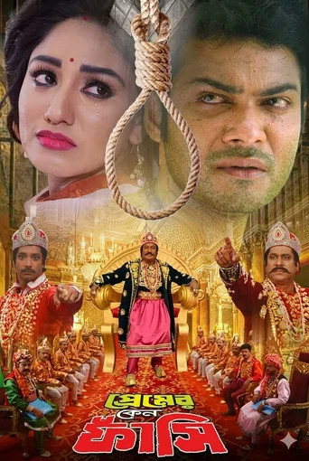 Movie poster for Premer Keno Fashi (2018)