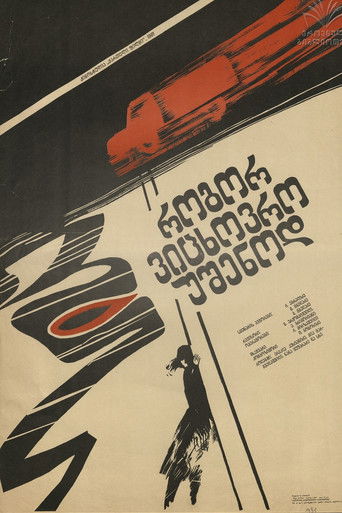 How I Can Live Without You? poster