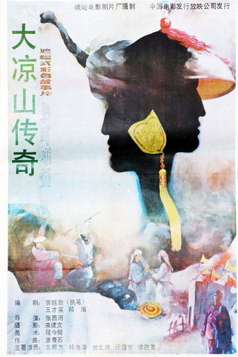 Movie poster for The Legend of the Daliang Mountains (1988)