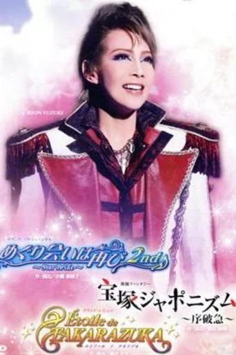Movie poster for Etoile de Takarazuka (2012)