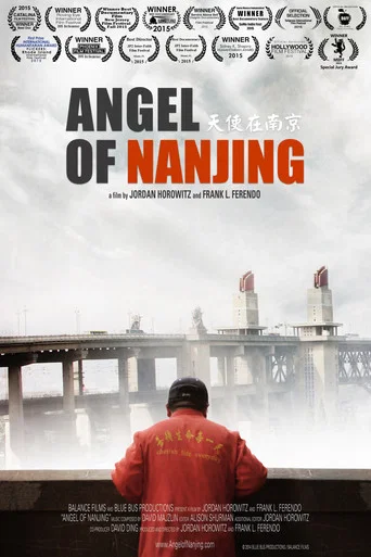 Movie poster for Angel of Nanjing (2015)