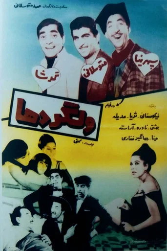 Movie poster for Velgardha (1968)