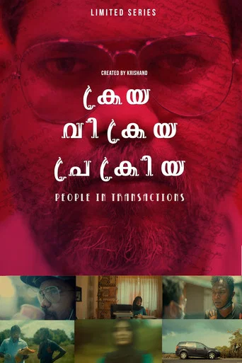Series poster for People in Transaction (2023)