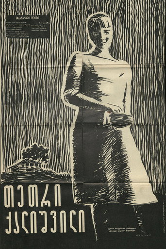 Movie poster for თეთრი ქალიშვილი (1963)