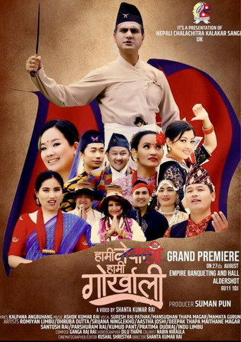 Movie poster for Hami Nepali Hami Gorkhali (2021)