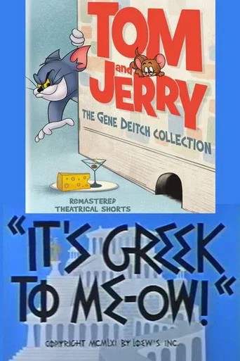 Movie poster for It's Greek to Me-ow! (1961)
