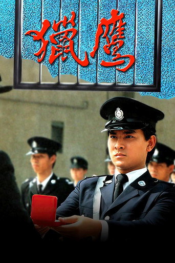 Series poster for The Emissary (1982)