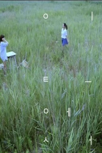Movie poster for At Urt (2016)