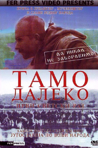 Movie poster for Far and Away - World War I (1988)