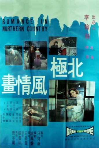 Movie poster for Romance in Northern Country (1968)