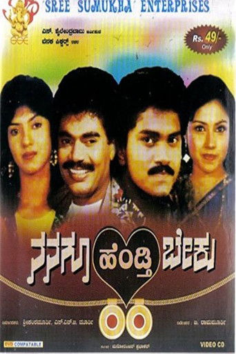 Nanagu Hendthi Beku poster