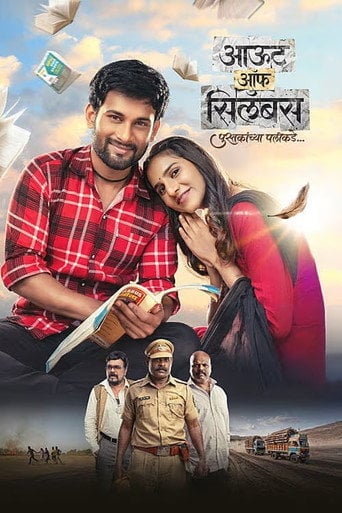 Movie poster for Out of Syllabus: Pustakanchya Palikade