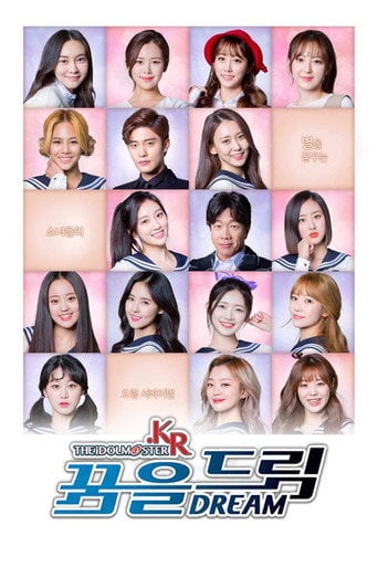 Series poster for THE iDOLM@STER.KR (2017)